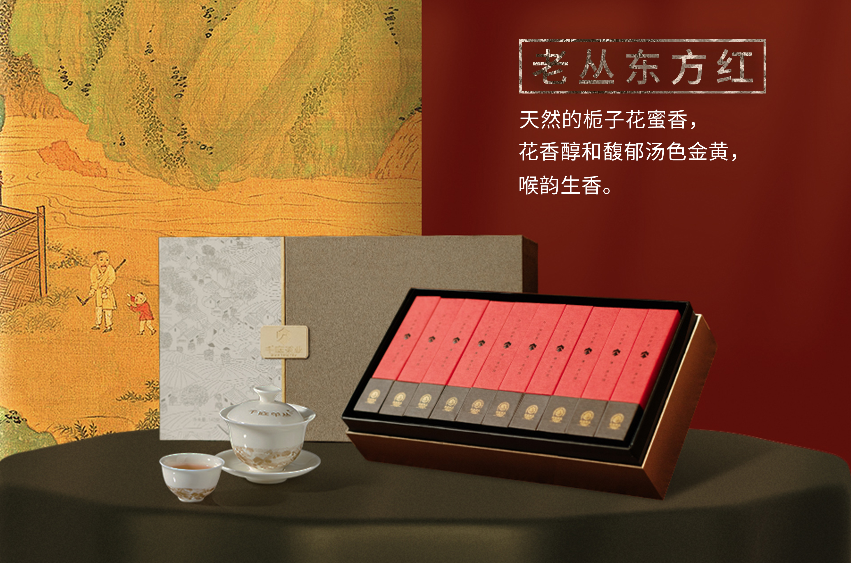 老丛东方红·袋泡